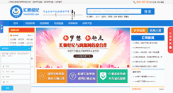 Desktop Screenshot of huishi365.com